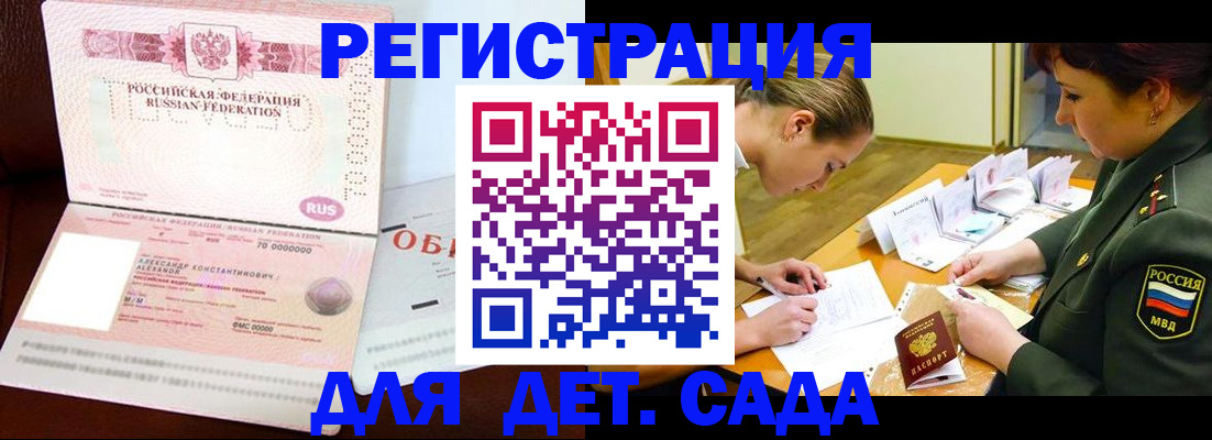 купить прописку в Нытве