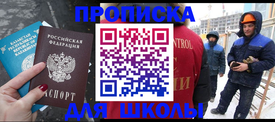 прописка ребенка в Нытве