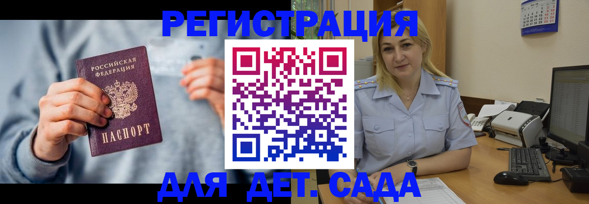 миграционный учет в Нытве