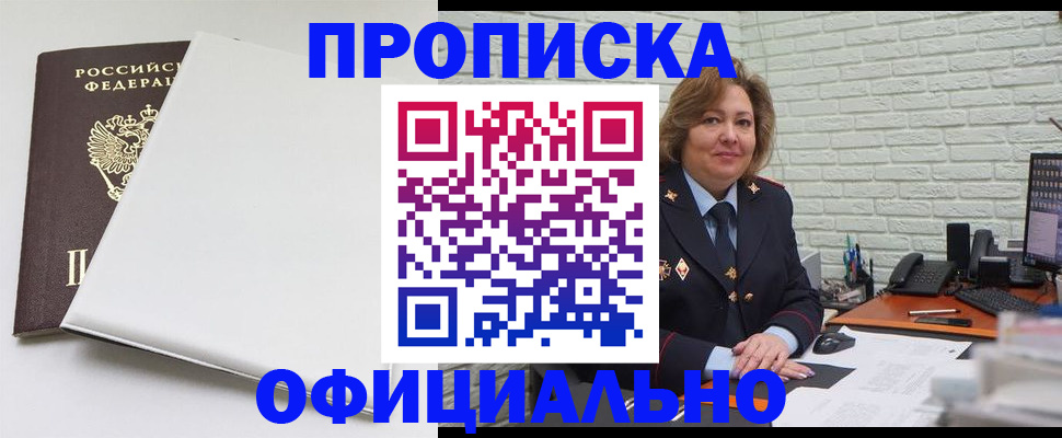 временная регистрация 2025 в Нытве